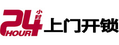 娄烦开锁公司